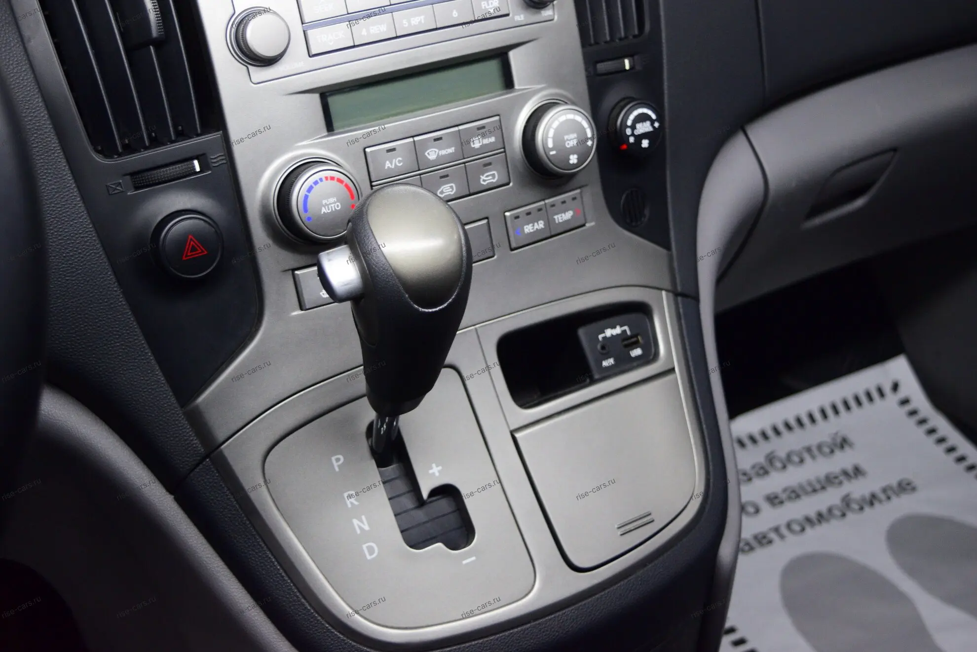 car